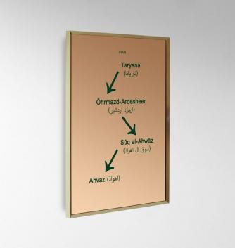 Slavs and Tatars, Love Me, Love Me Not (Iran Ahvaz), 2014, copper mirror, reverse-glass acrylic paint, 85x60cm, Image courtesy of The Third Line and the artists