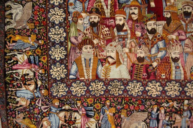 Carpet Museum of Iran, Tehran