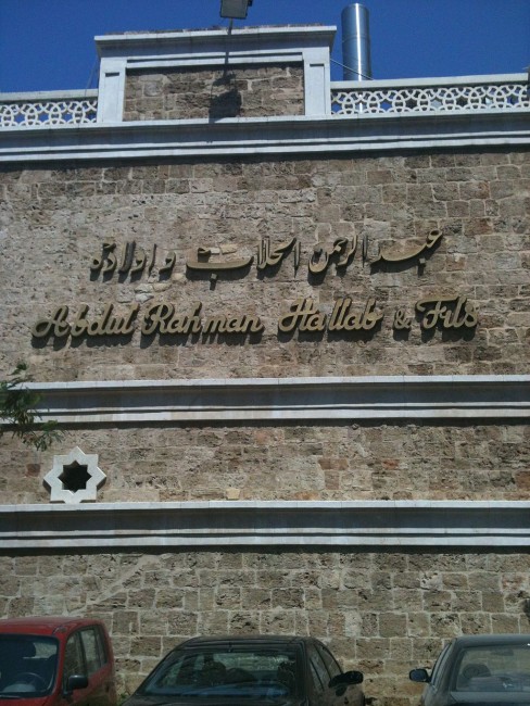 Abdul Rahman Hallab & Sons 1881 | © Chaps the idol/WikiCommons