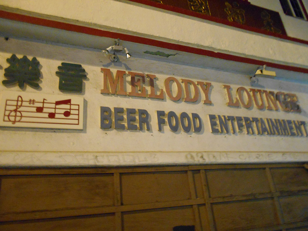 melody_lounge