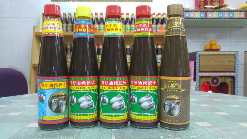 Yu Kee Oyster Sauce © Photo courtesy of Yu Kee Store