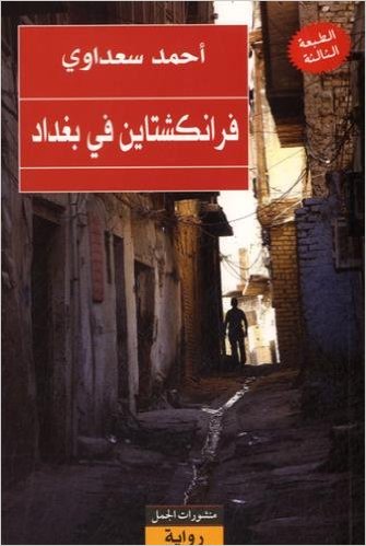 Courtesy of al Kamel