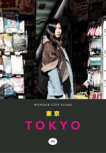 The cover, with a photo by Go Itami | Courtesy of Wundor