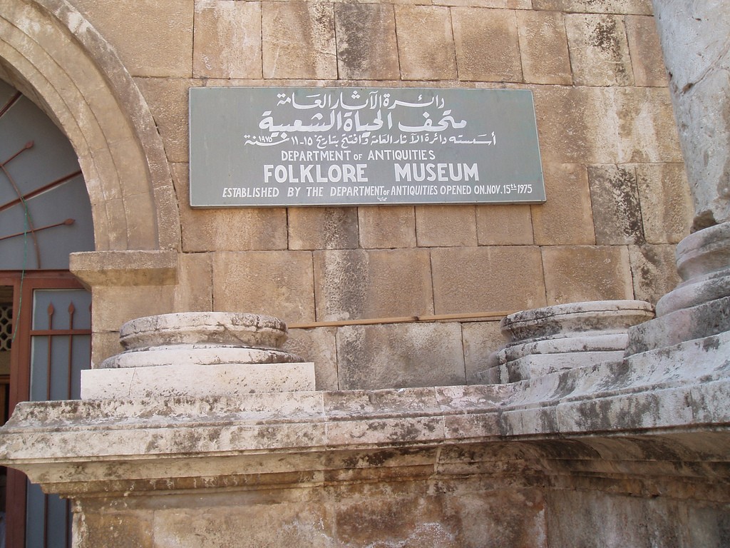 Folklore Museum, Amman 1 © afcone