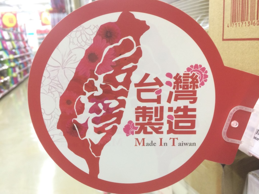 Made in Taiwan The Island of Innovation