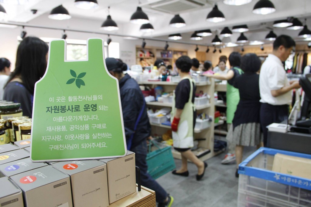 © The Beautiful Store