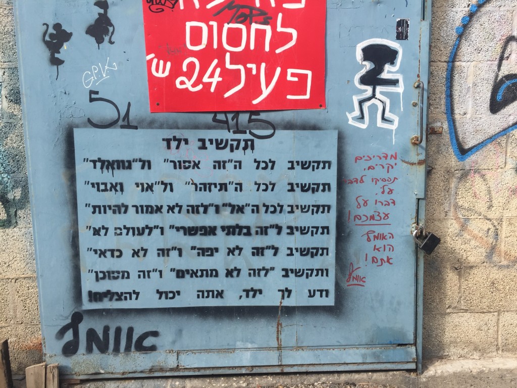 Street art in Tel Aviv gives us some straight advice | © Ben Jakob