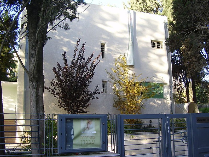 Beit Agnon, or the Agnon House, in Jerusalem | © Dr. Avishai Teicher / Wikimedia Commons