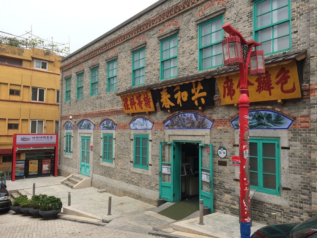 Jajangmyeon Museum | © Jjw